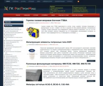 Mashprom-ZVD.ru(ГРУППА КОМПАНИЙ "МАШПРОМ") Screenshot