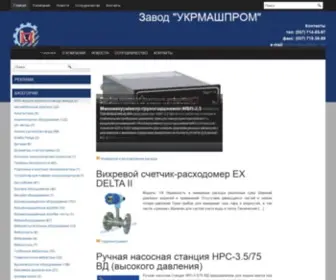 Mashprom.com.ua(Завод) Screenshot