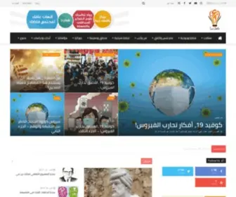 Mashroo3NA.com(أكاديمية بالعقل نبدأ) Screenshot