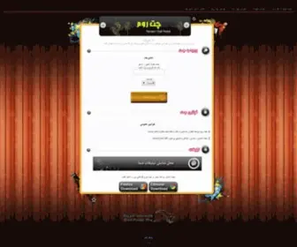 Mashti-Chat.ir(مشتی چت) Screenshot