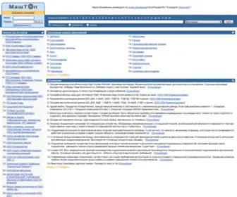 Mashtop.ru(МашТоп) Screenshot