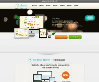 Mashup.com.tw(網路創業加盟) Screenshot