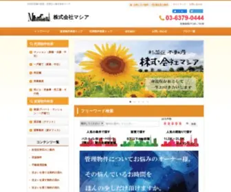 Masia.co.jp(渋谷区) Screenshot