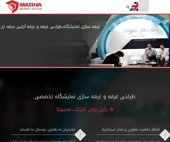 Masihadesign.com(غرفه سازی) Screenshot