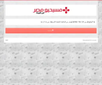 Masihyomasr.com(مسيحيو) Screenshot