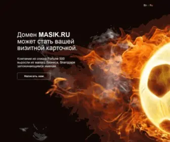 Masik.ru(купить детские игрушки) Screenshot