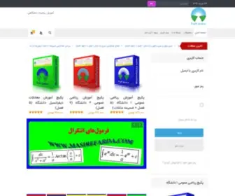 Masirefarda.com(صفحه اصلی) Screenshot