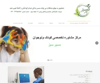 Masiresabzpcc.com(مرکز) Screenshot