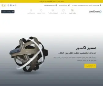 Masirex.com(Masirex) Screenshot