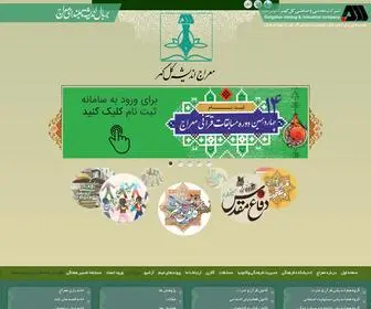 Masirjan.com(موسسه فرهنگی معراج اندیشه گل گهر سیرجان) Screenshot