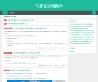 Mask4.com(马赛克视频助手) Screenshot