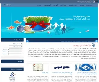 Maskan5.ir(تعاونی) Screenshot