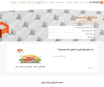 Maskanbourse.com(شرکت کارگزاری بانک مسکن ) Screenshot