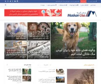 Maskanusa.com(مسکن ایرانیان آمریکا) Screenshot