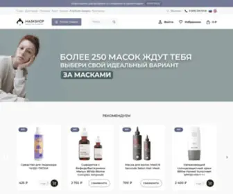 Maskshop.ru(Корейская косметика в интернет) Screenshot