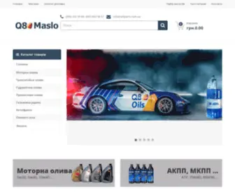 Masloq8.com.ua(масло q8) Screenshot