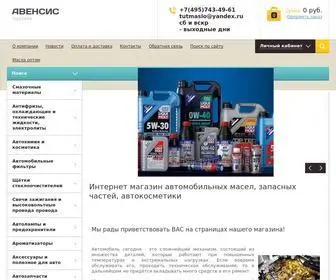 Maslotut.ru(Смазочные материалы Автолампы Автохимия АВЕНСИС г) Screenshot