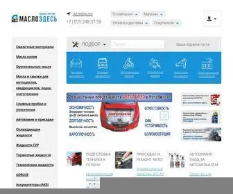 Maslozdes.ru(На нашей интернет) Screenshot