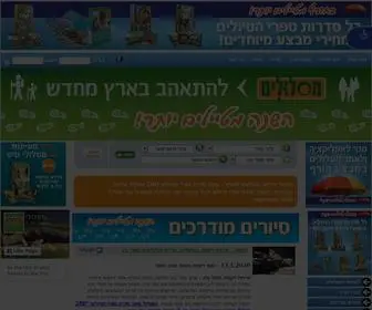 Maslulim-Israel.co.il(מסלולים) Screenshot
