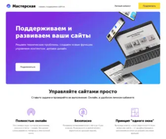 MasMas.ru(Главная) Screenshot