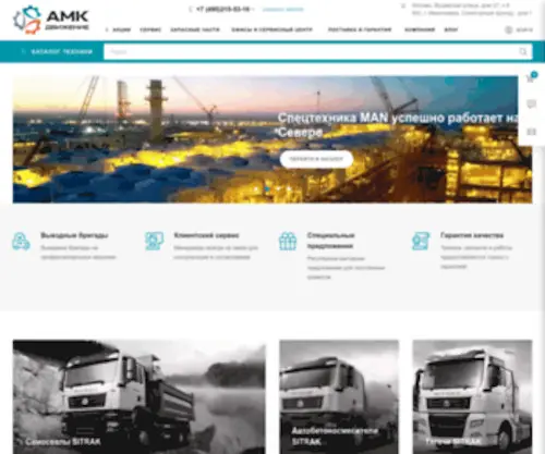 Masmec.ru(Поставка и обслуживание строительной спецтехники) Screenshot