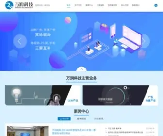 Masonled.com(首页) Screenshot