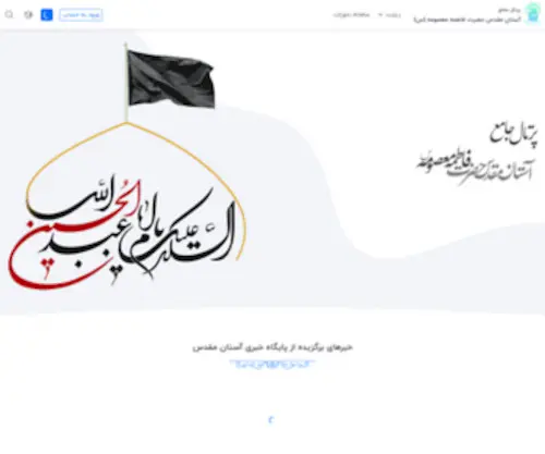 Masoomeh.com(يا) Screenshot