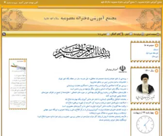 Masoomieh.ir(مجتمع) Screenshot