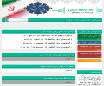 Masoudhosseini.com(دانشگاه) Screenshot