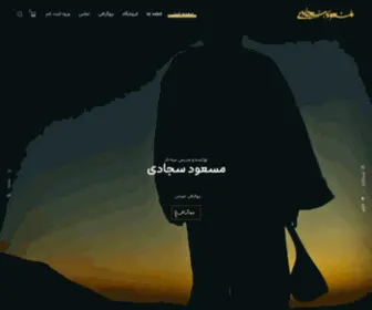Masoudsajadi.com(مسعود) Screenshot