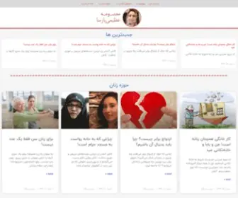 Masoumehazimiparsa.ir(پژوهشگر حوزه زنان / هدفم) Screenshot