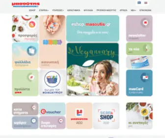 Masoutis.gr(Online Supermarket) Screenshot