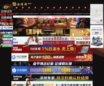 Masqh.com.cn(大奖游戏下载) Screenshot