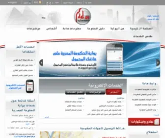 Masr.gov.eg(Masr) Screenshot