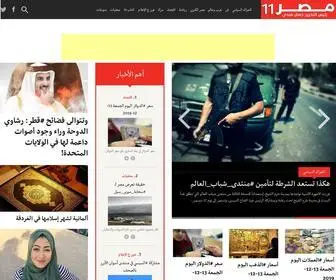 Masr11.news(بوابة مصر 11) Screenshot