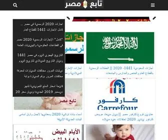 Masr3.com(تابع) Screenshot