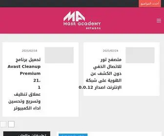 Masracademy.com(شبكة مصر اكاديمي) Screenshot