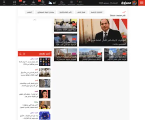Masrawy.com(Masrawy is the biggest and the first news portal in Egypt and Middle East and North Africa (MENA)) Screenshot