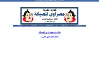 Masrawysyana.com(مصراوى) Screenshot