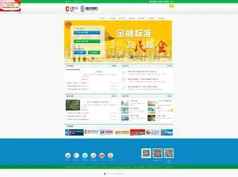 Masrcb.com(马鞍山农商银行) Screenshot