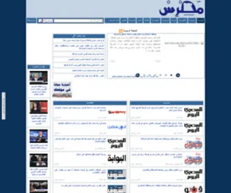Masress.com(مصرس) Screenshot