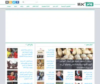 Masrmix.com(مصر) Screenshot