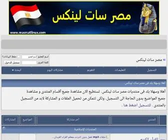 Masrsatlinux.com(مصر) Screenshot