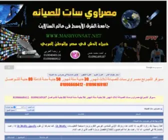 Masryonsat.net(مصراوي) Screenshot