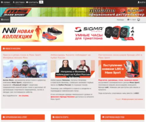 Mass-Sport.ru(Интернет) Screenshot