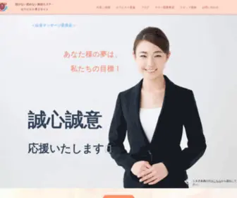 Massa01.com(エステ) Screenshot