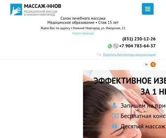 Massage-NNov.ru(Массаж) Screenshot