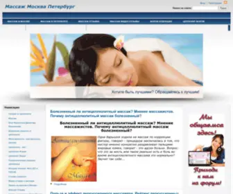 Massage4Beauty.ru(Massage4Beauty) Screenshot