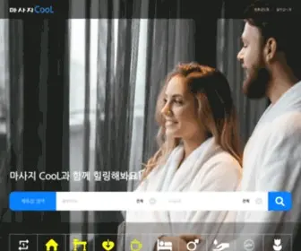 Massagecool.com(건마) Screenshot