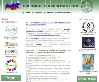 Massagemag.info(Союз) Screenshot